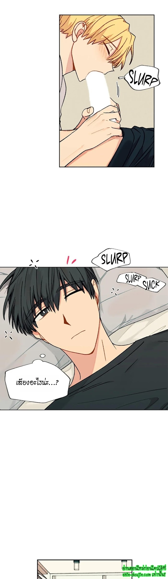 Vanilla flavour please EP 13